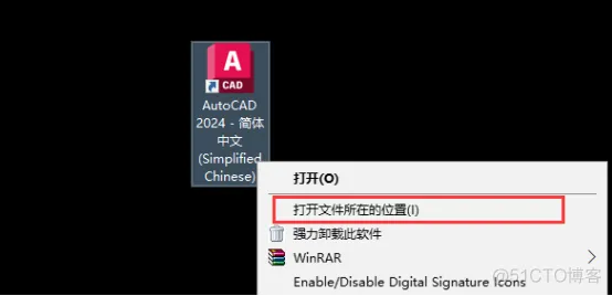 Autodesk AutoCAD 2024中文版安装包下载及 AutoCAD 2024 图文安装教程_安装包_09